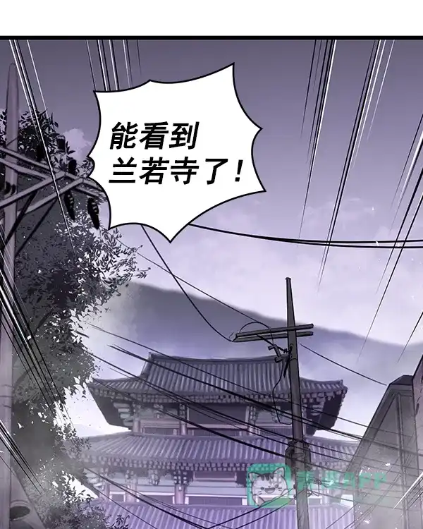 《兰若怪谈》第94话 第65页