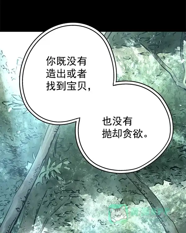 《兰若怪谈》第94话 第130页