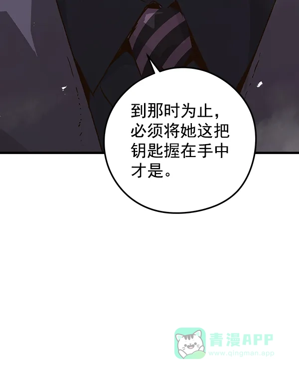 《兰若怪谈》第94话 第46页