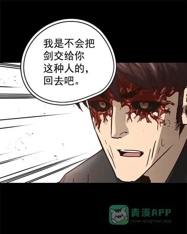 《兰若怪谈》第94话 第126页