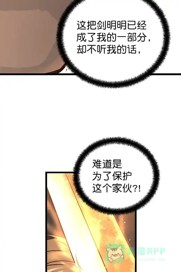《兰若怪谈》第94话 第119页