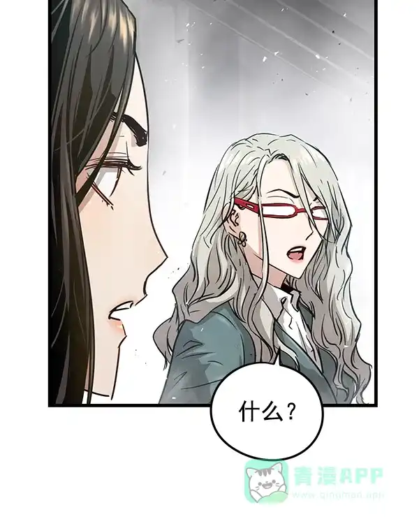 《兰若怪谈》第94话 第50页