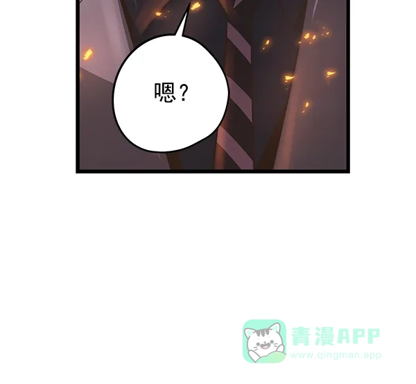 《兰若怪谈》第94话 第111页