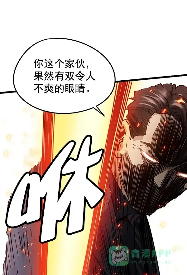 《兰若怪谈》第94话 第108页