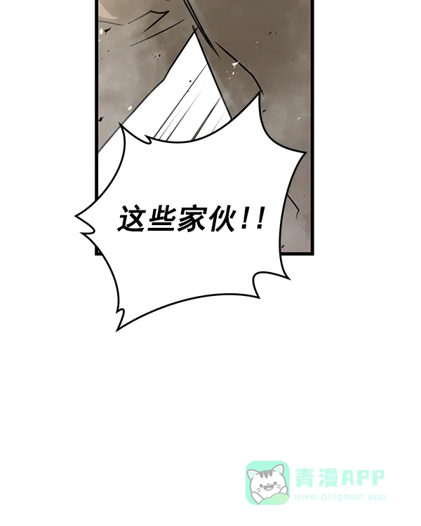 《兰若怪谈》第94话 第21页