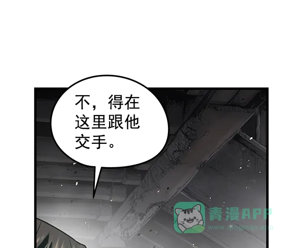 《兰若怪谈》第94话 第49页