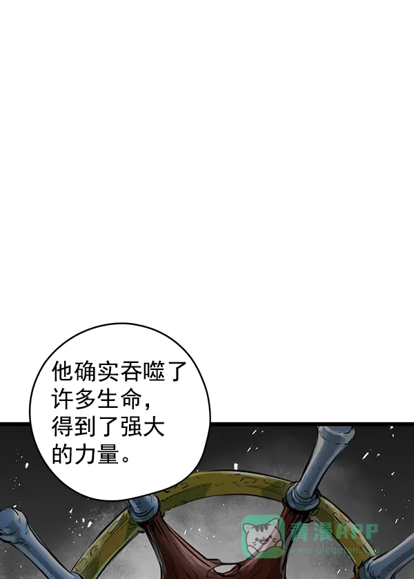 《兰若怪谈》第94话 第55页