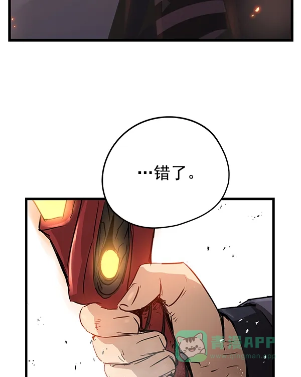 《兰若怪谈》第94话 第146页