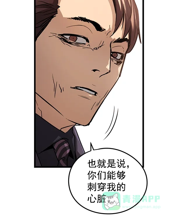 《兰若怪谈》第94话 第106页