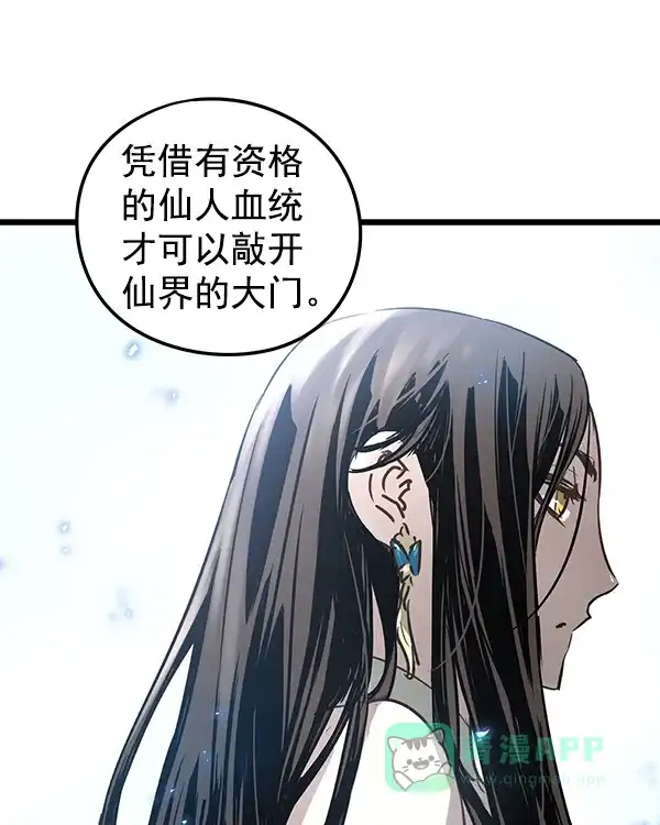 《兰若怪谈》第94话 第43页