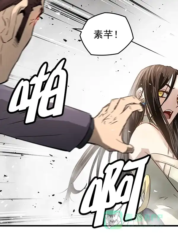 《兰若怪谈》第94话 第83页