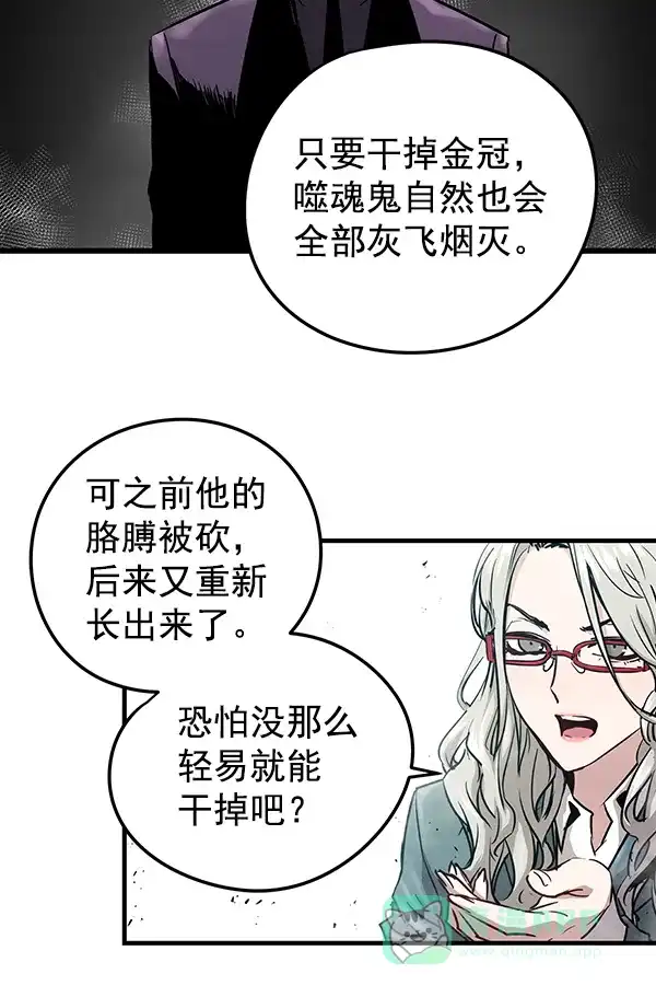 《兰若怪谈》第94话 第54页