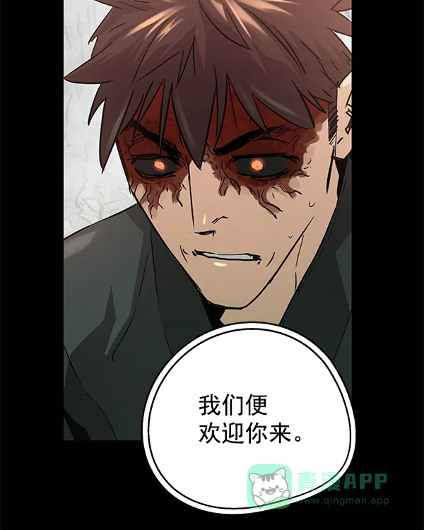 《兰若怪谈》第94话 第133页