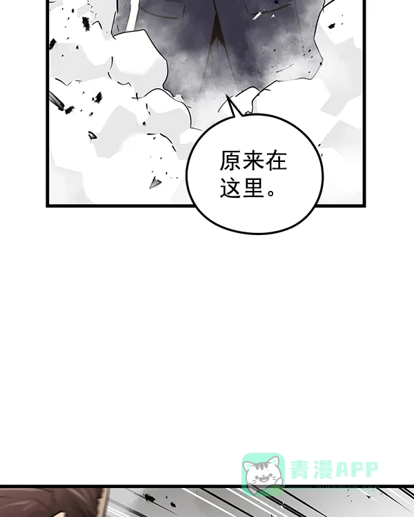 《兰若怪谈》第94话 第82页