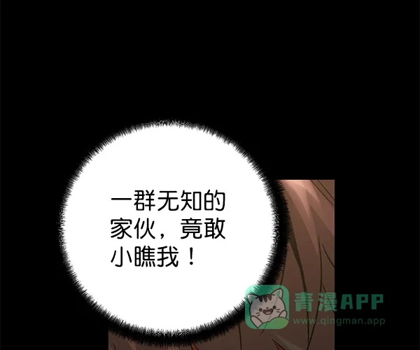 《兰若怪谈》第94话 第134页