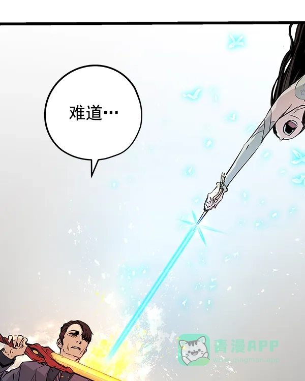 《兰若怪谈》第94话 第102页