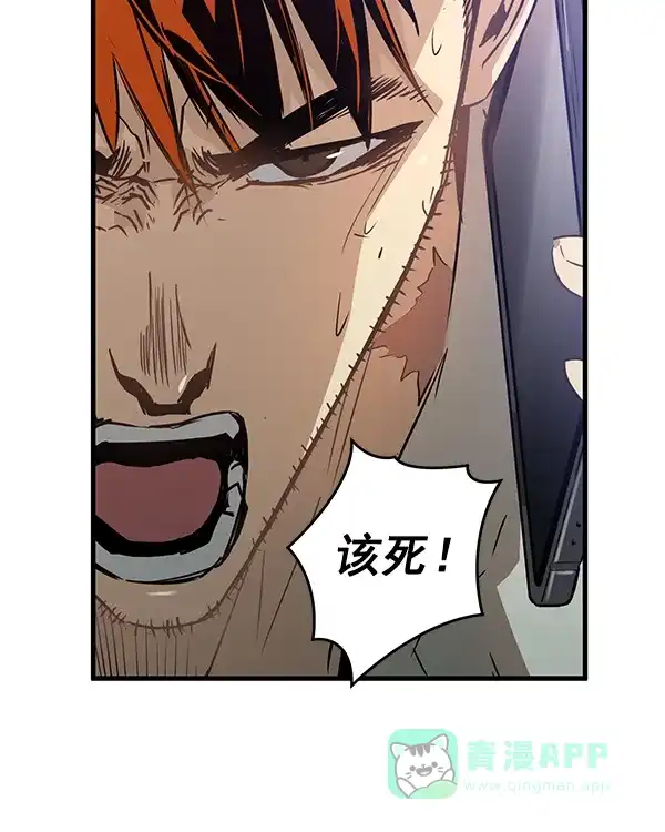 《兰若怪谈》第94话 第72页