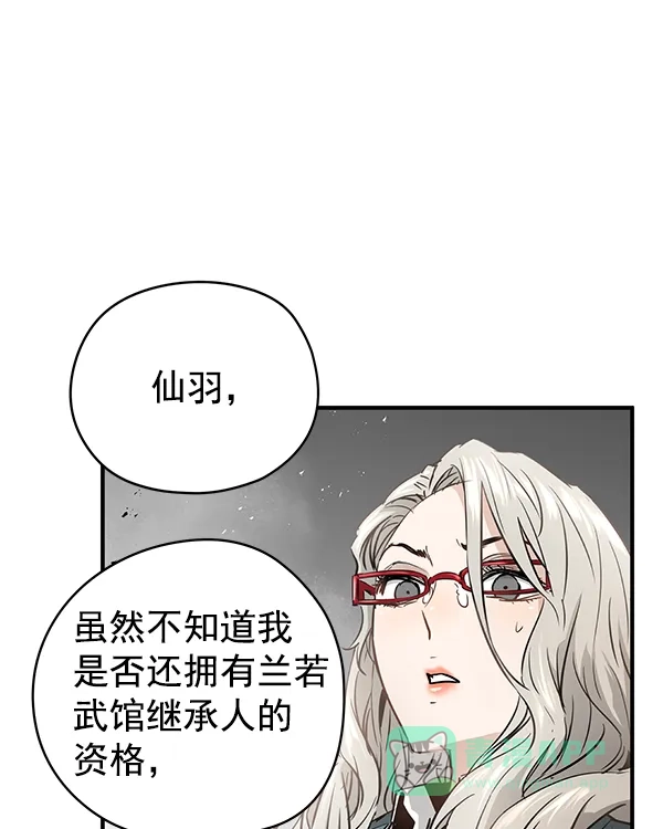 《兰若怪谈》第94话 第33页