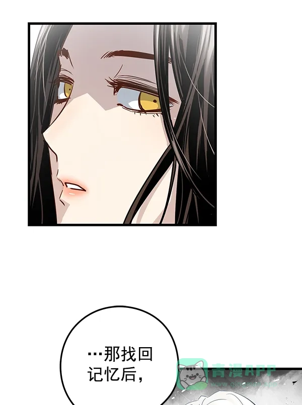 《兰若怪谈》第94话 第12页