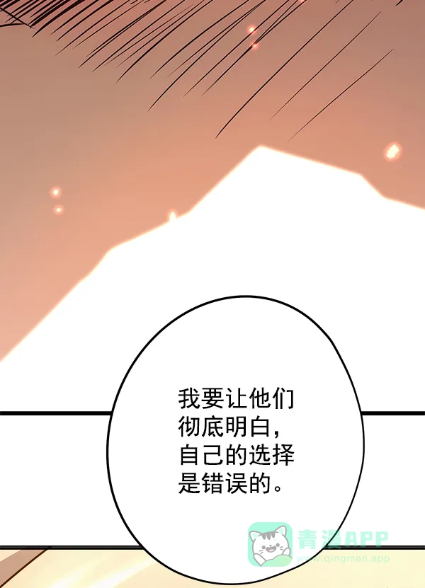 《兰若怪谈》第94话 第151页