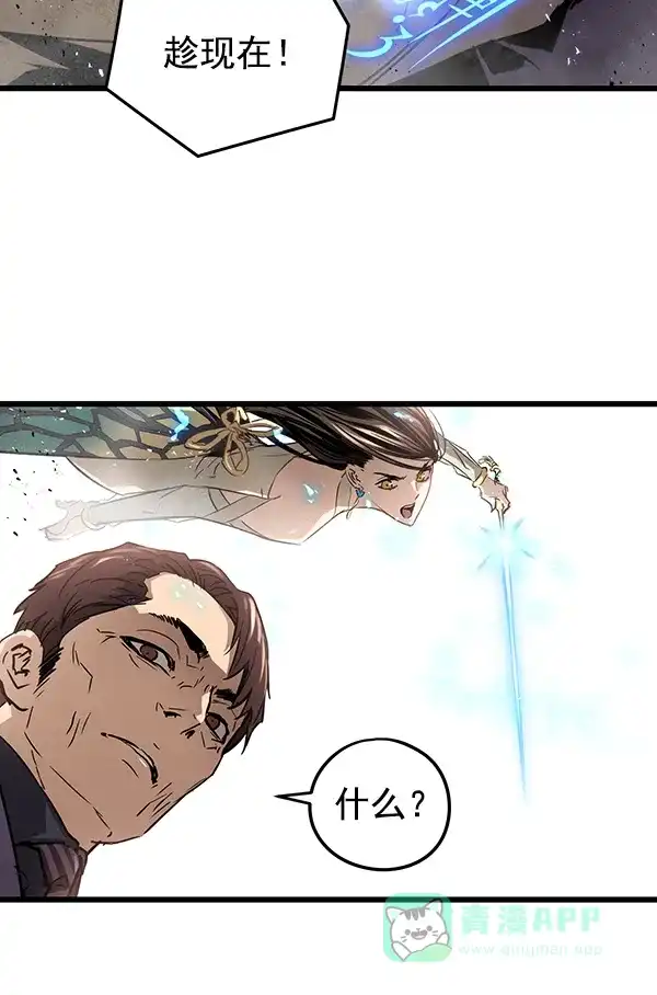 《兰若怪谈》第94话 第92页