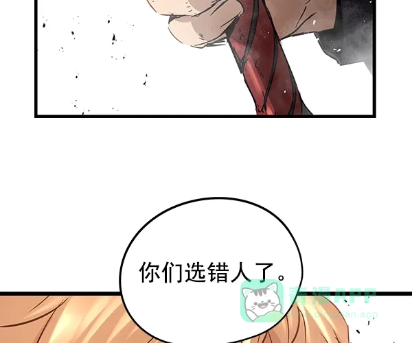 《兰若怪谈》第94话 第147页