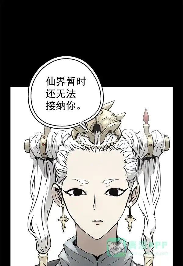 《兰若怪谈》第94话 第128页