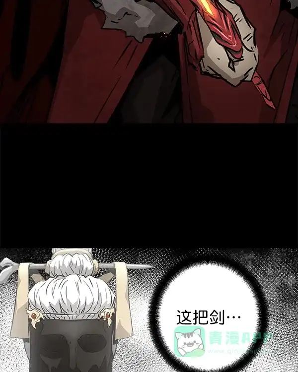 《兰若怪谈》第94话 第141页