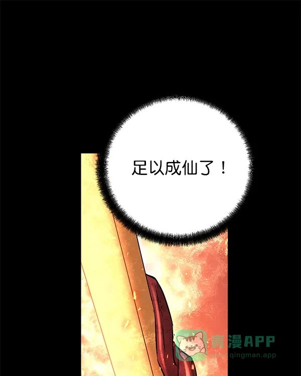 《兰若怪谈》第94话 第136页