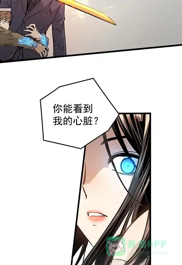 《兰若怪谈》第94话 第103页