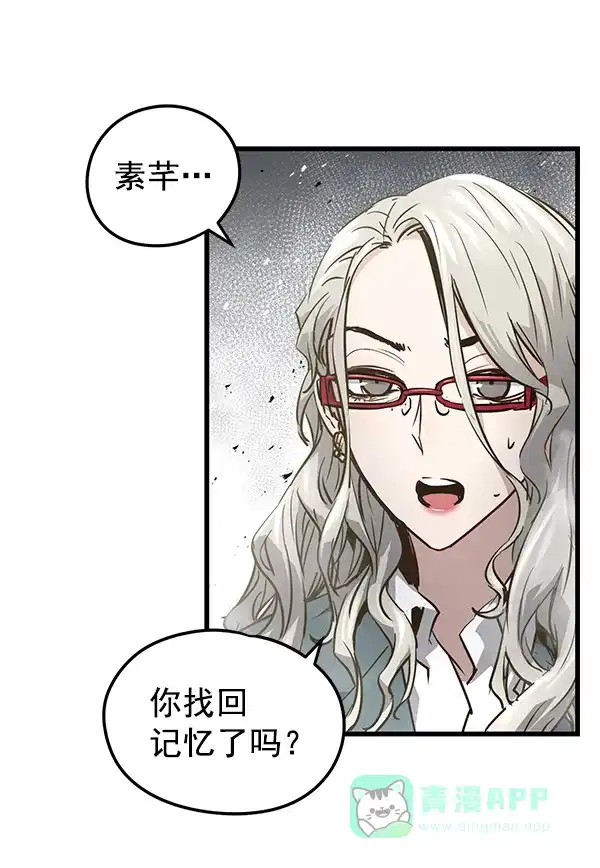 《兰若怪谈》第94话 第11页
