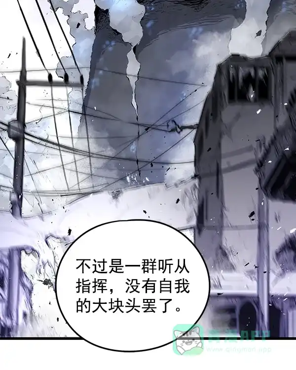 《兰若怪谈》第94话 第52页