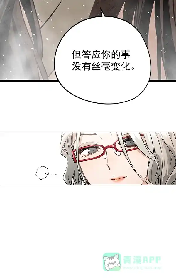 《兰若怪谈》第94话 第36页
