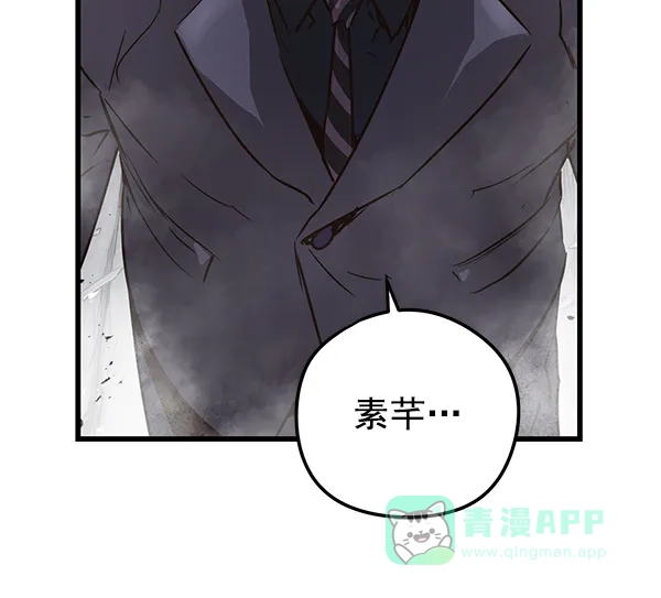 《兰若怪谈》第94话 第42页