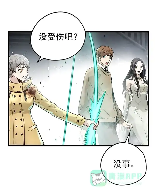 《兰若怪谈》第95话 第101页