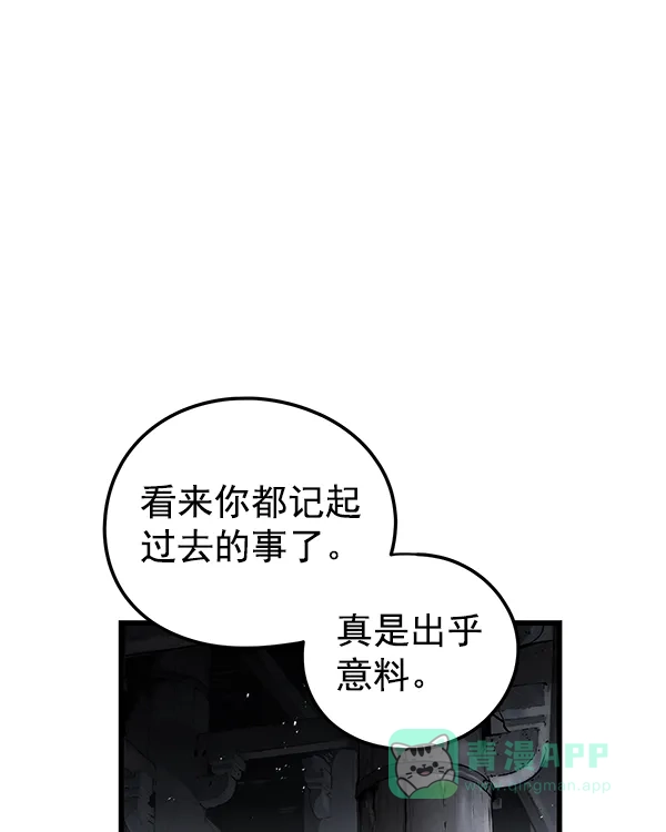 《兰若怪谈》第95话 第47页