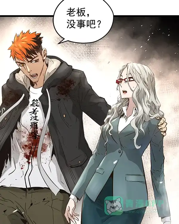 《兰若怪谈》第95话 第99页