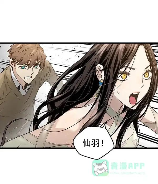 《兰若怪谈》第95话 第94页