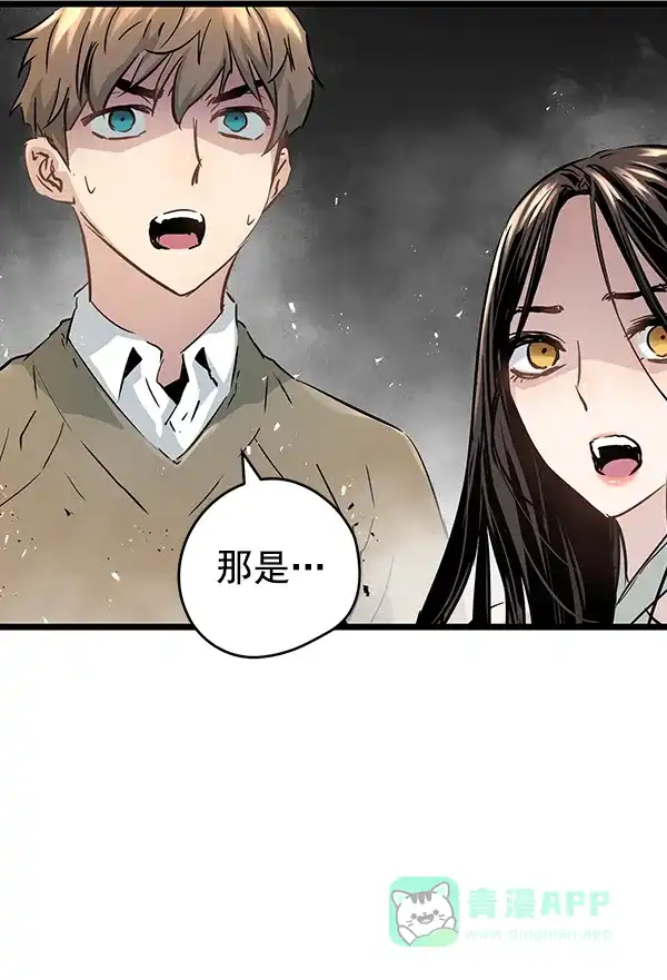 《兰若怪谈》第95话 第125页