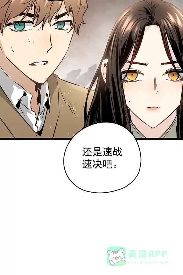 《兰若怪谈》第95话 第116页