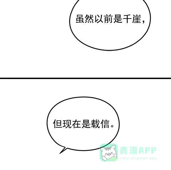 《兰若怪谈》第95话 第37页
