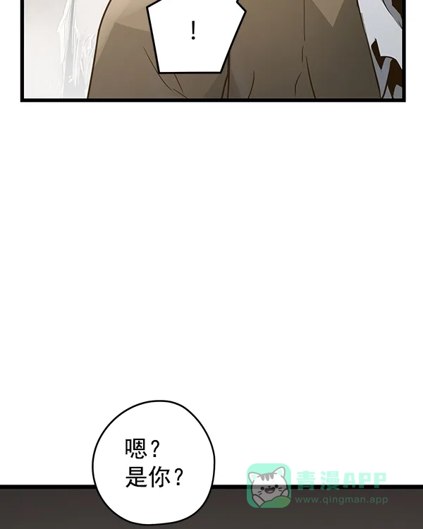 《兰若怪谈》第95话 第103页