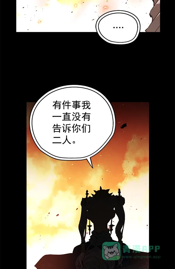 《兰若怪谈》第95话 第80页