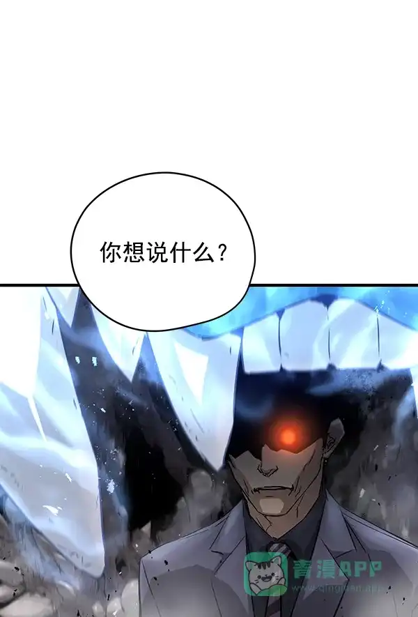 《兰若怪谈》第95话 第84页