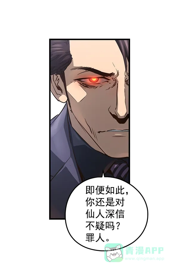 《兰若怪谈》第95话 第49页