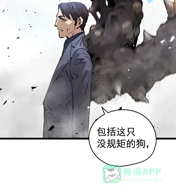 《兰若怪谈》第95话 第87页