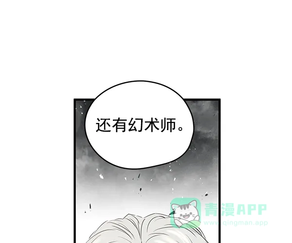 《兰若怪谈》第95话 第88页