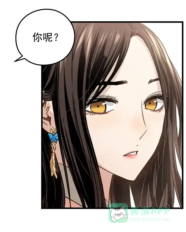 《兰若怪谈》第95话 第40页