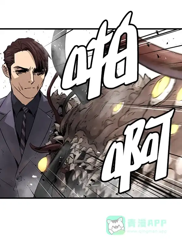 《兰若怪谈》第95话 第95页