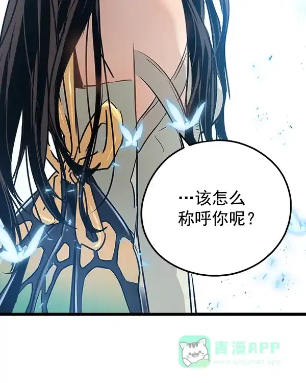 《兰若怪谈》第95话 第33页